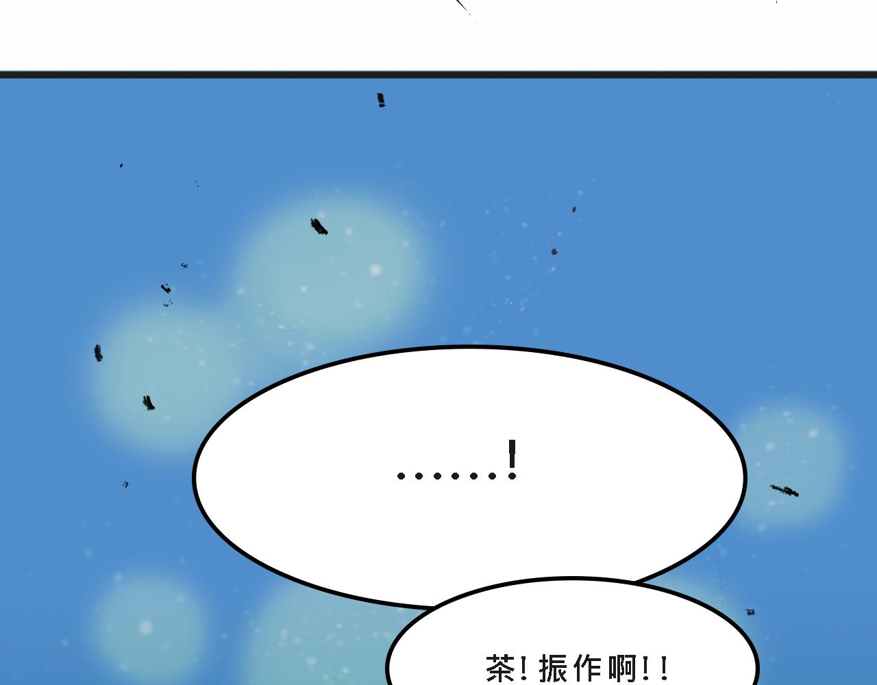 甜茶的生日派對(1/2)-第8话