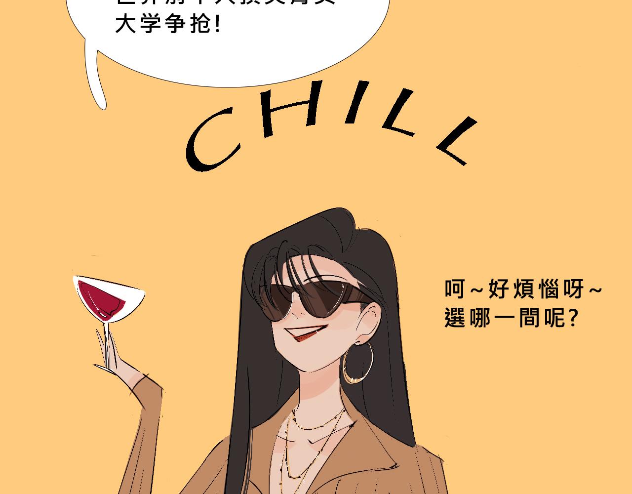 她們的新年傳統(1/2)-第10话