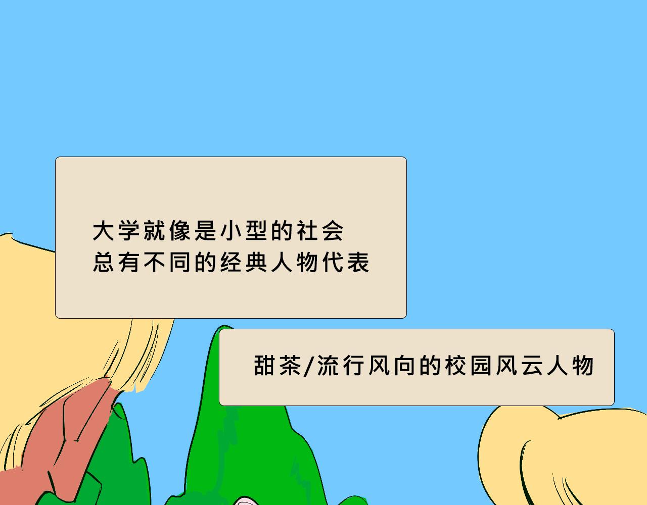 她們的新年傳統(1/2)-第10话