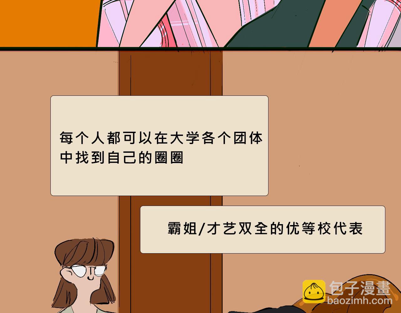 她們的新年傳統(1/2)-第10话