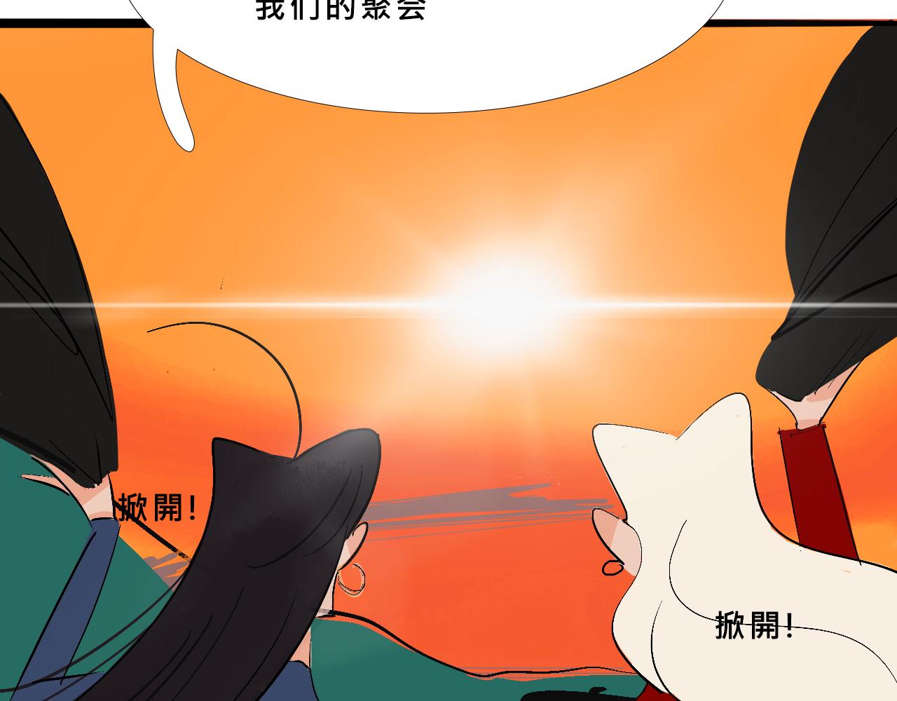 她們的新年傳統(1/2)-第10话