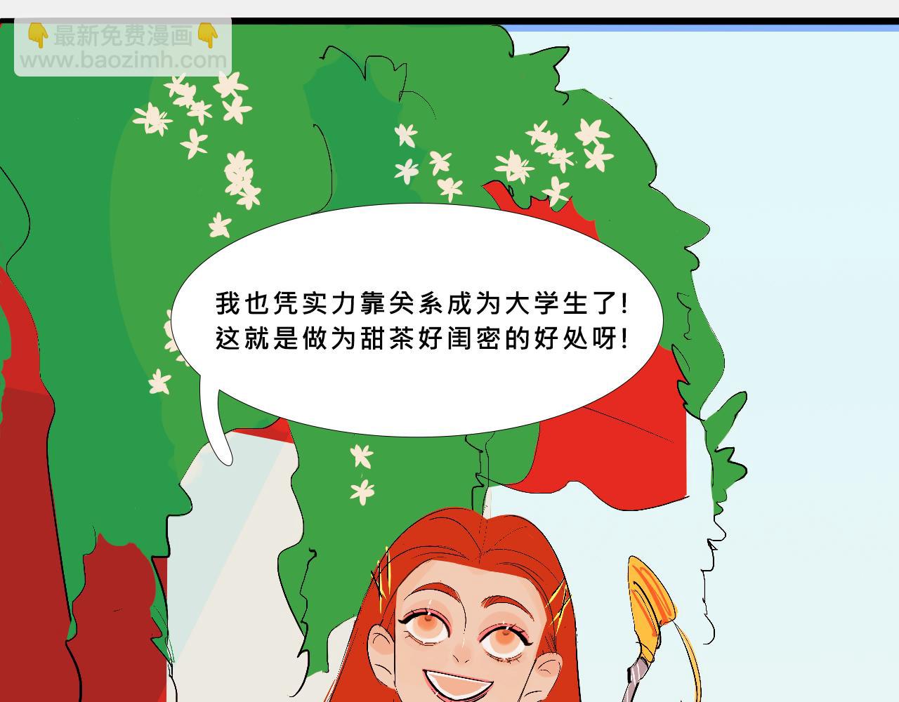 她們的新年傳統(1/2)-第10话