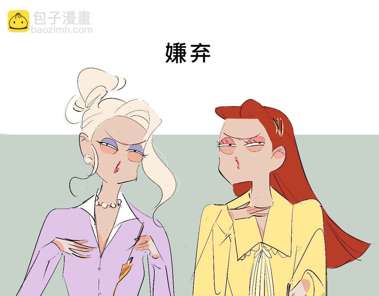 她們的新年傳統(1/2)-第10话