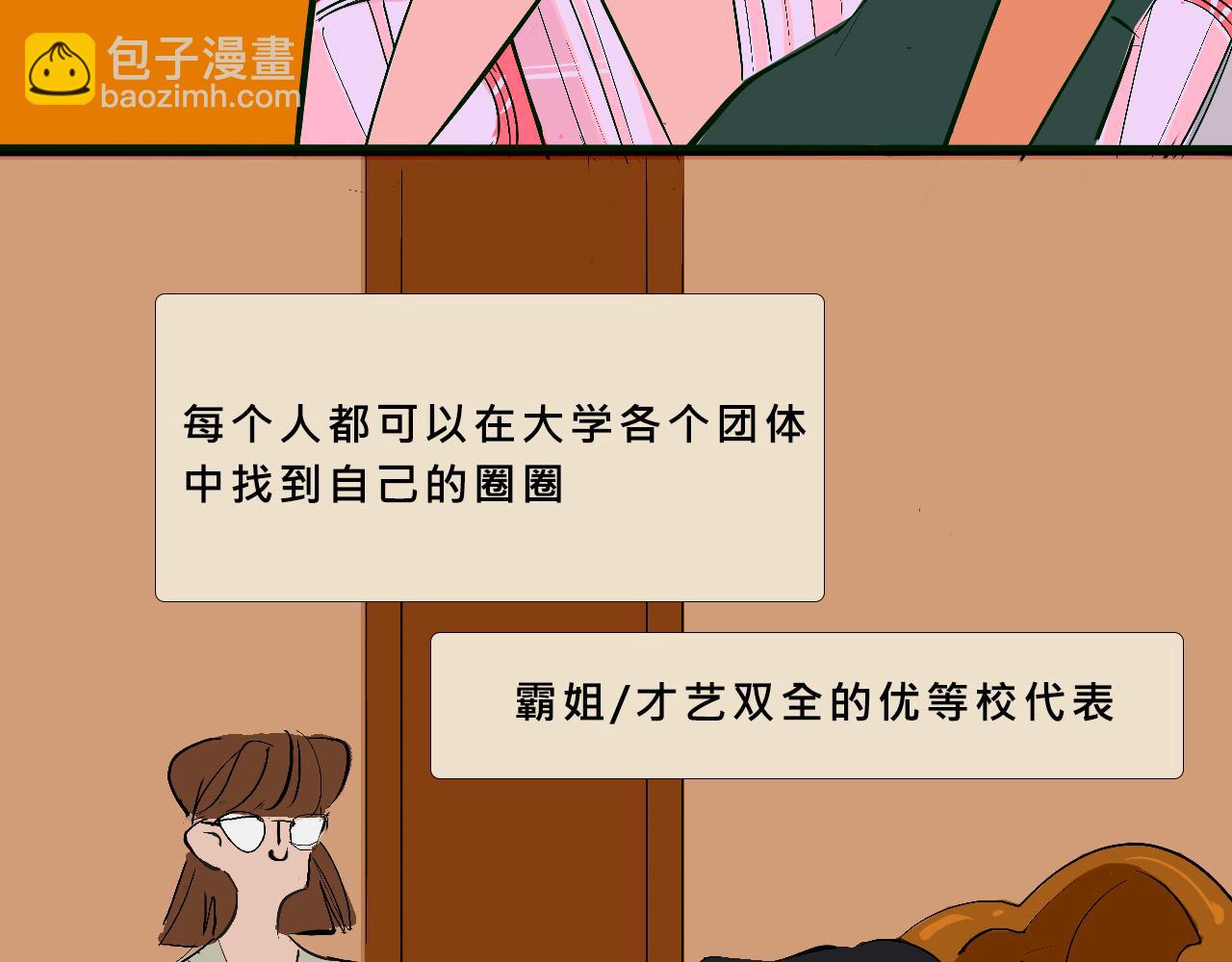 她們的新年傳統(1/2)-第10话