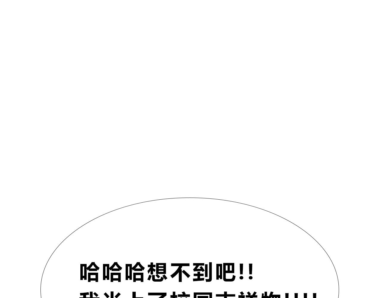 她們的新年傳統(1/2)-第10话