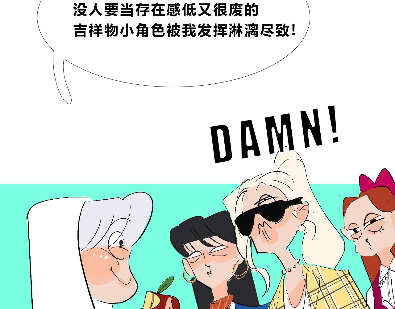 她們的新年傳統(1/2)-第10话