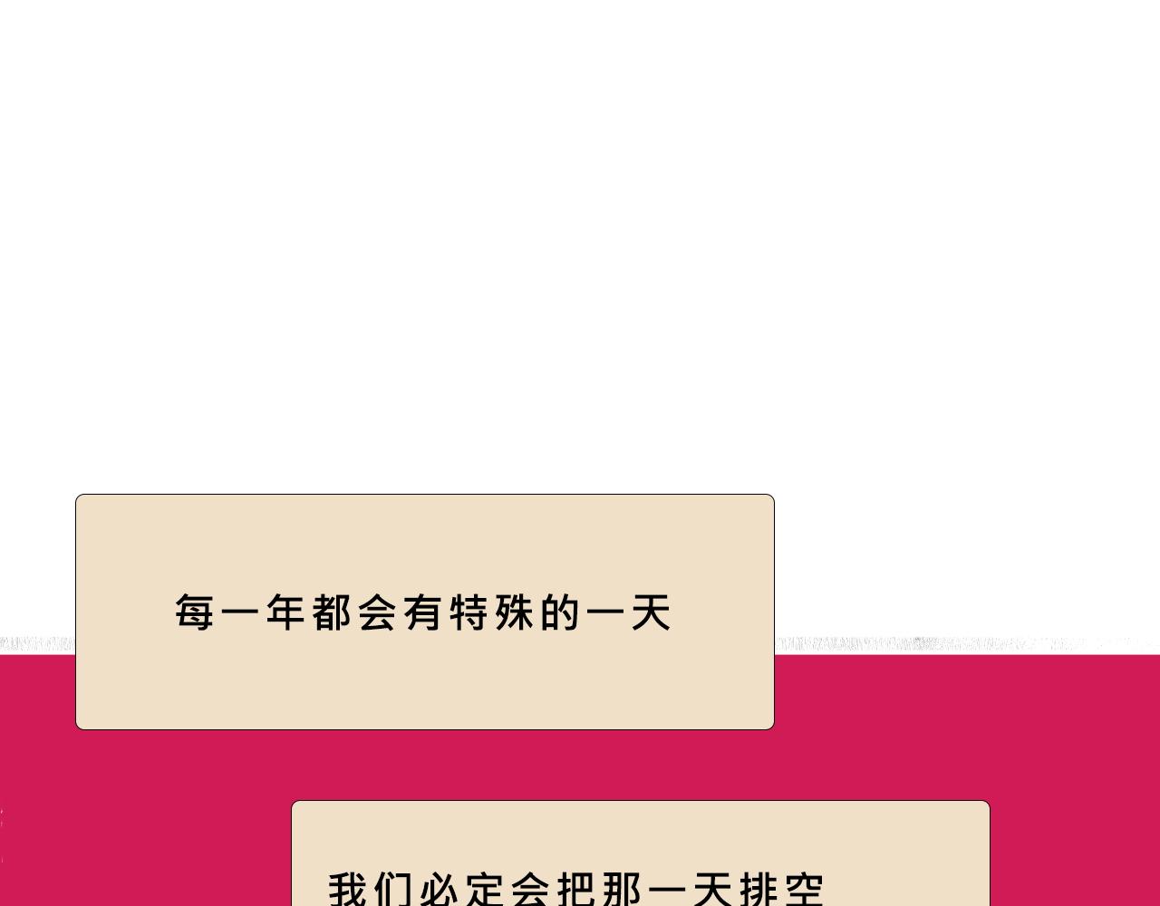 她們的新年傳統(1/2)-第10话