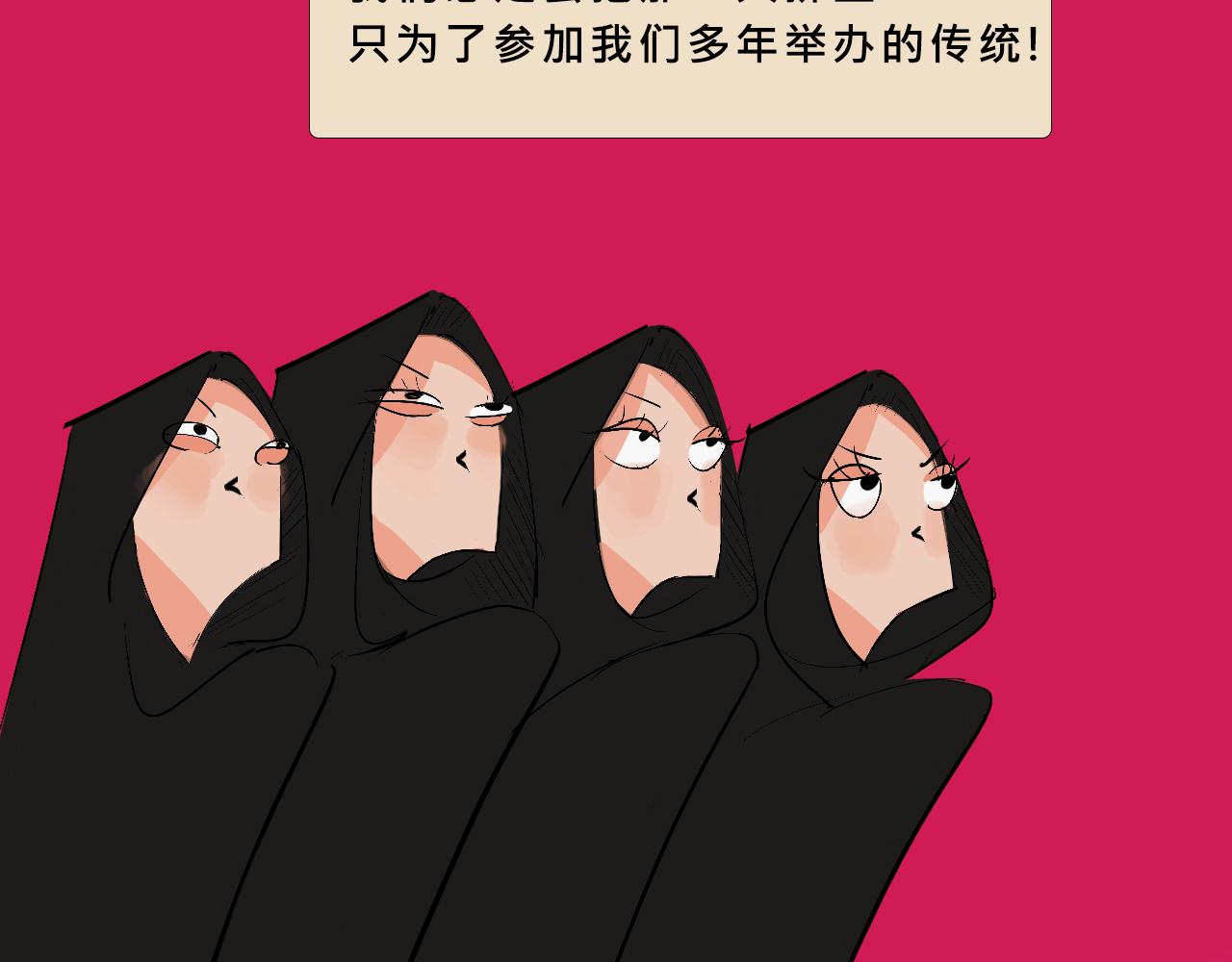 她們的新年傳統(1/2)-第10话