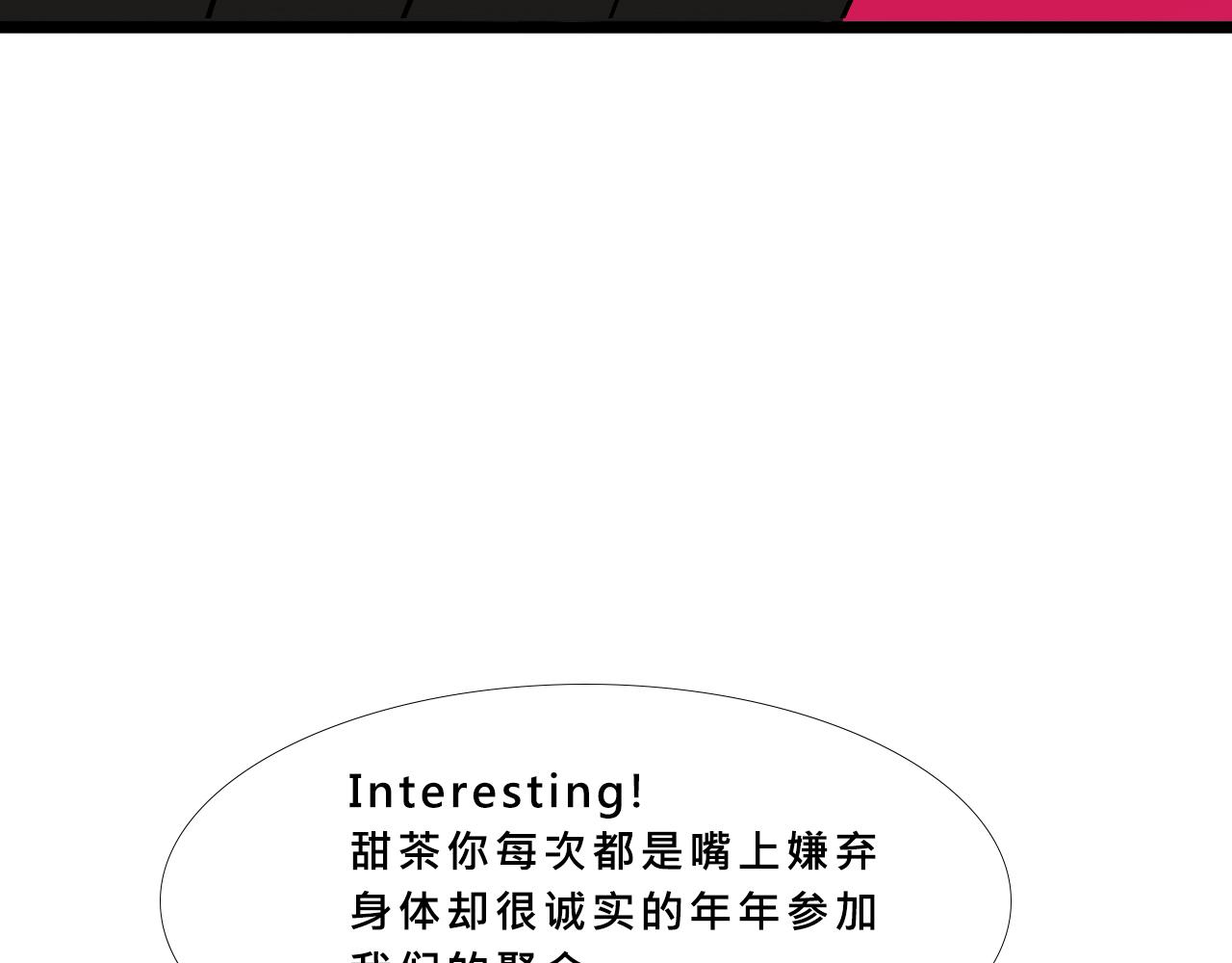 她們的新年傳統(1/2)-第10话