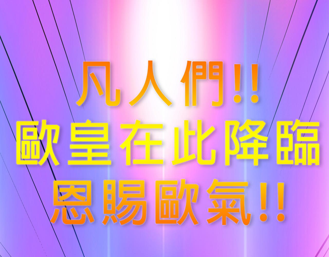 她們的新年傳統(1/2)-第10话