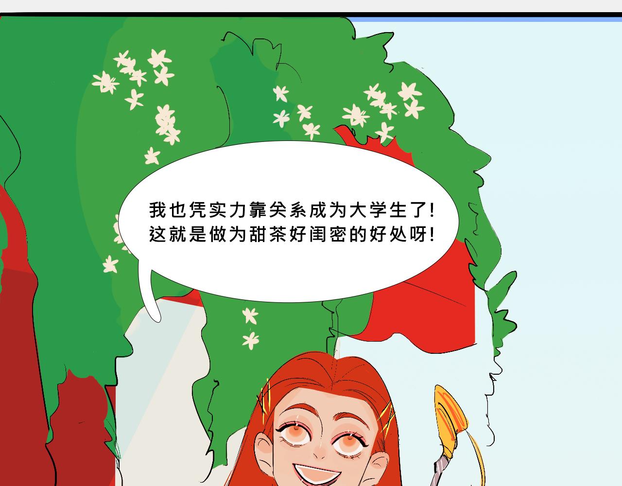 她們的新年傳統(1/2)-第10话