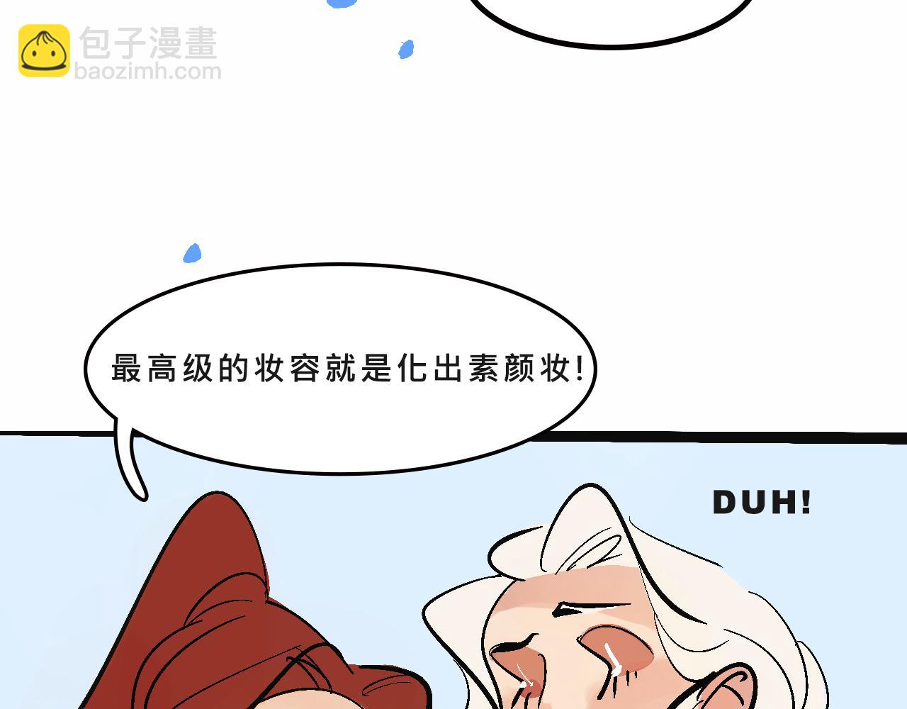 富家女甜茶的一天日常(1/2)-第12话