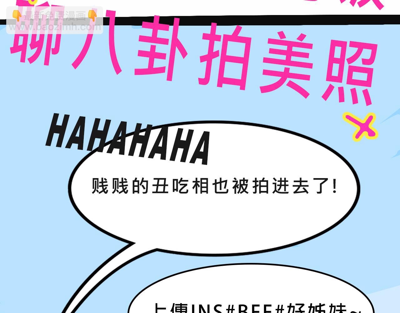 富家女甜茶的一天日常(1/2)-第12话