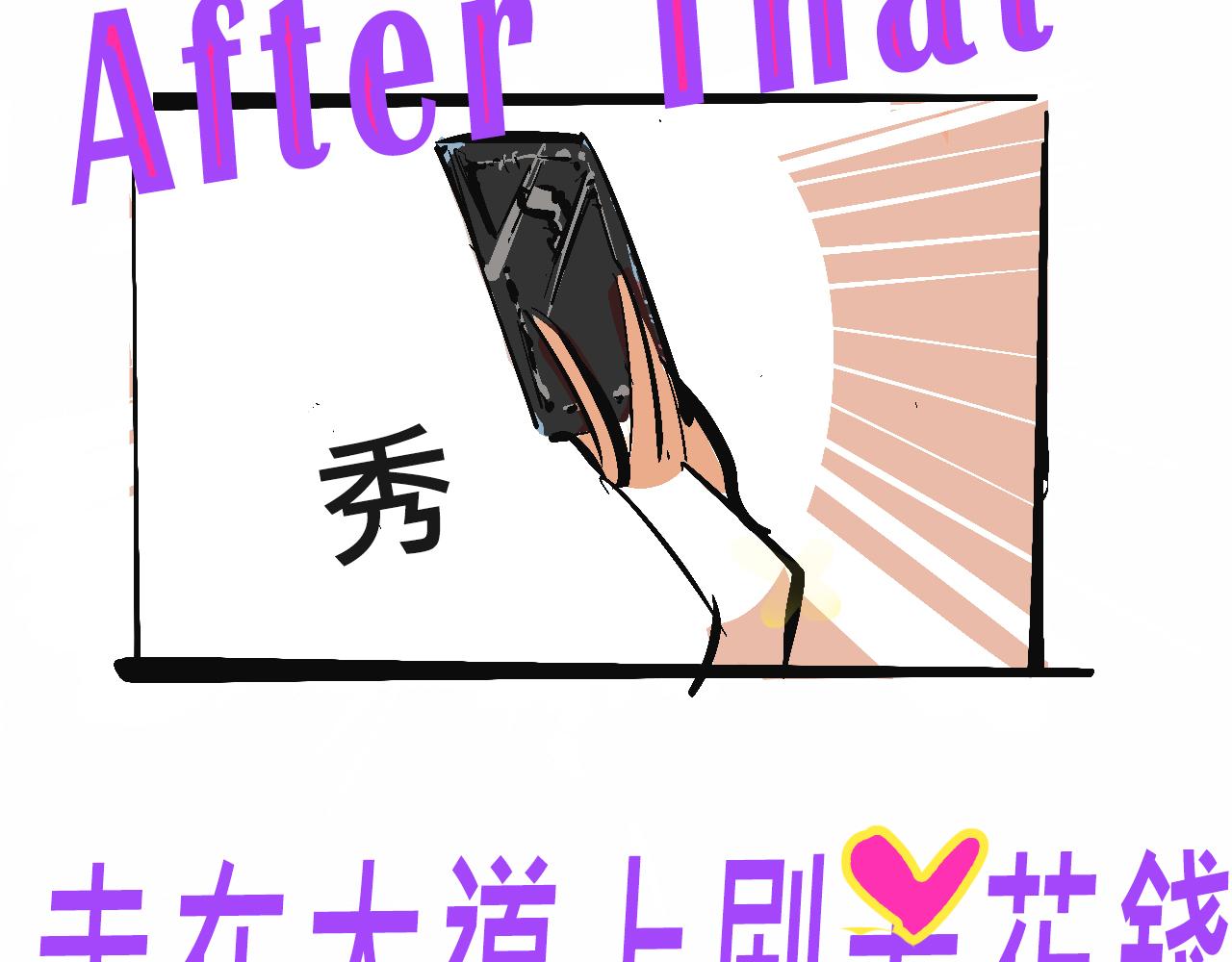 富家女甜茶的一天日常(1/2)-第12话