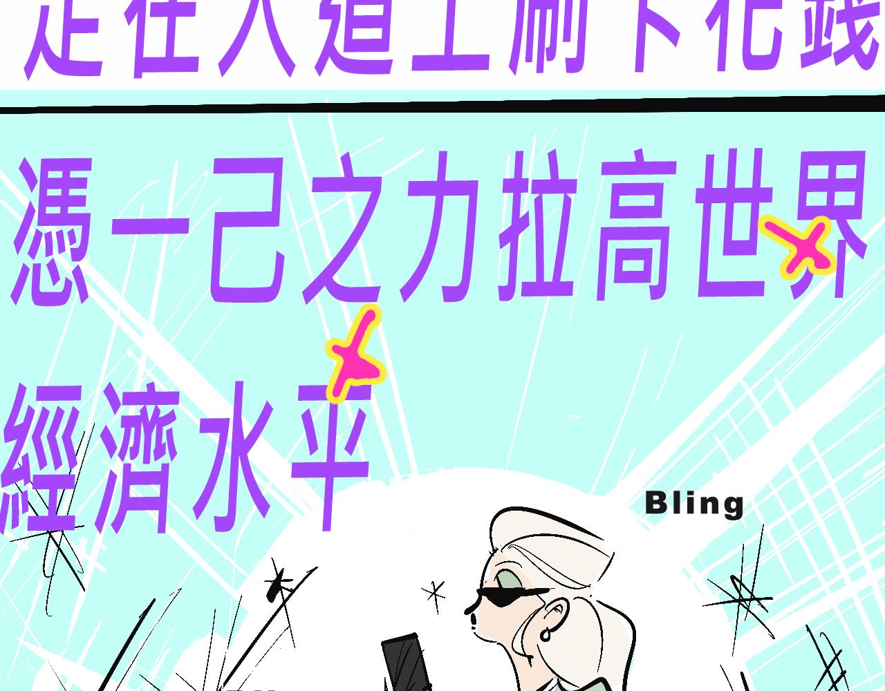 富家女甜茶的一天日常(1/2)-第12话