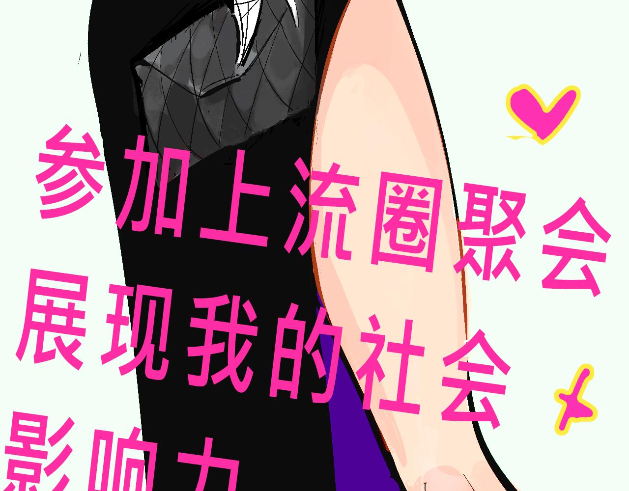 富家女甜茶的一天日常(1/2)-第12话