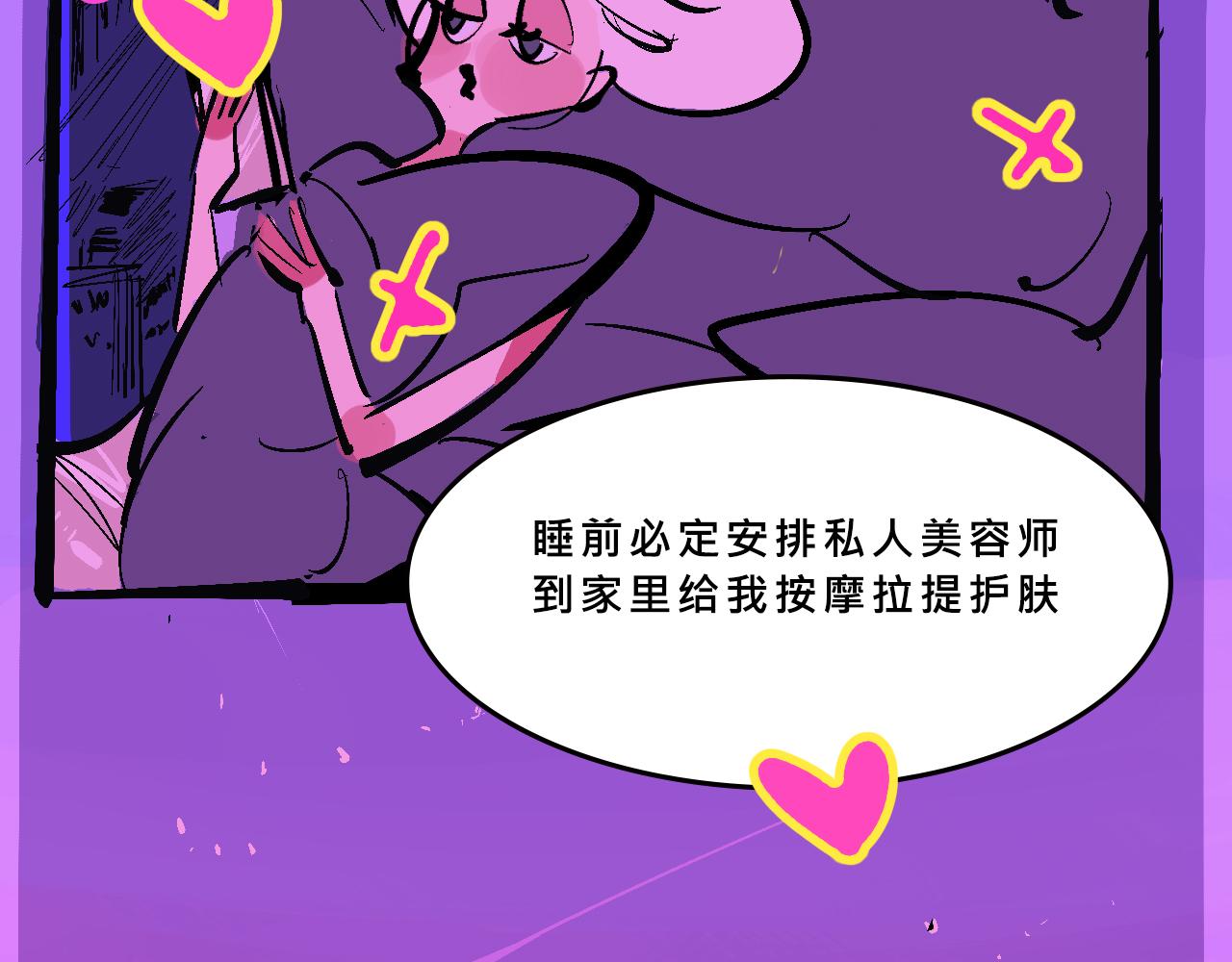 富家女甜茶的一天日常(1/2)-第12话