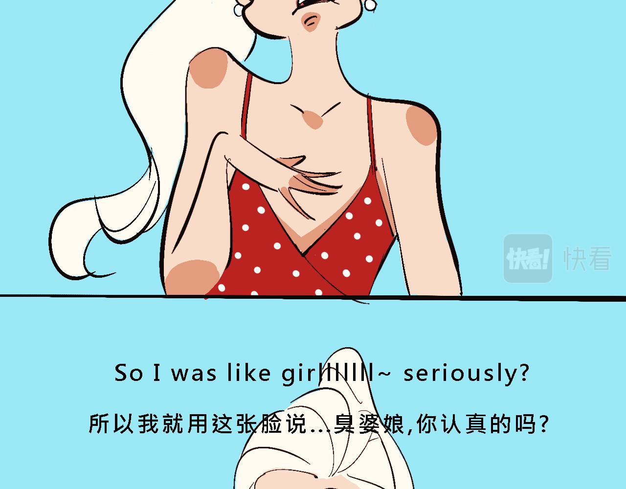 霸姐的小婊砸们-第14话