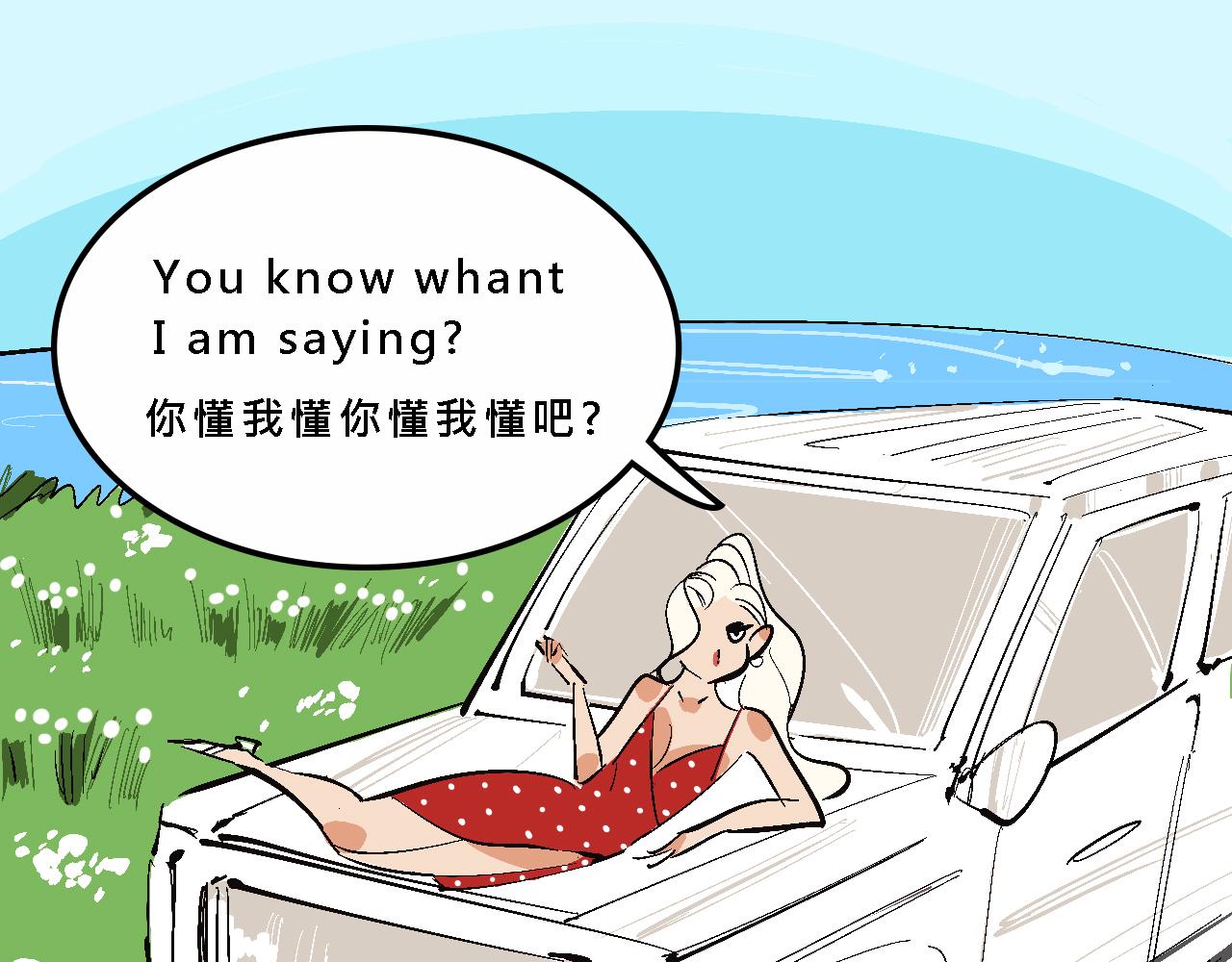 霸姐的小婊砸们-第14话