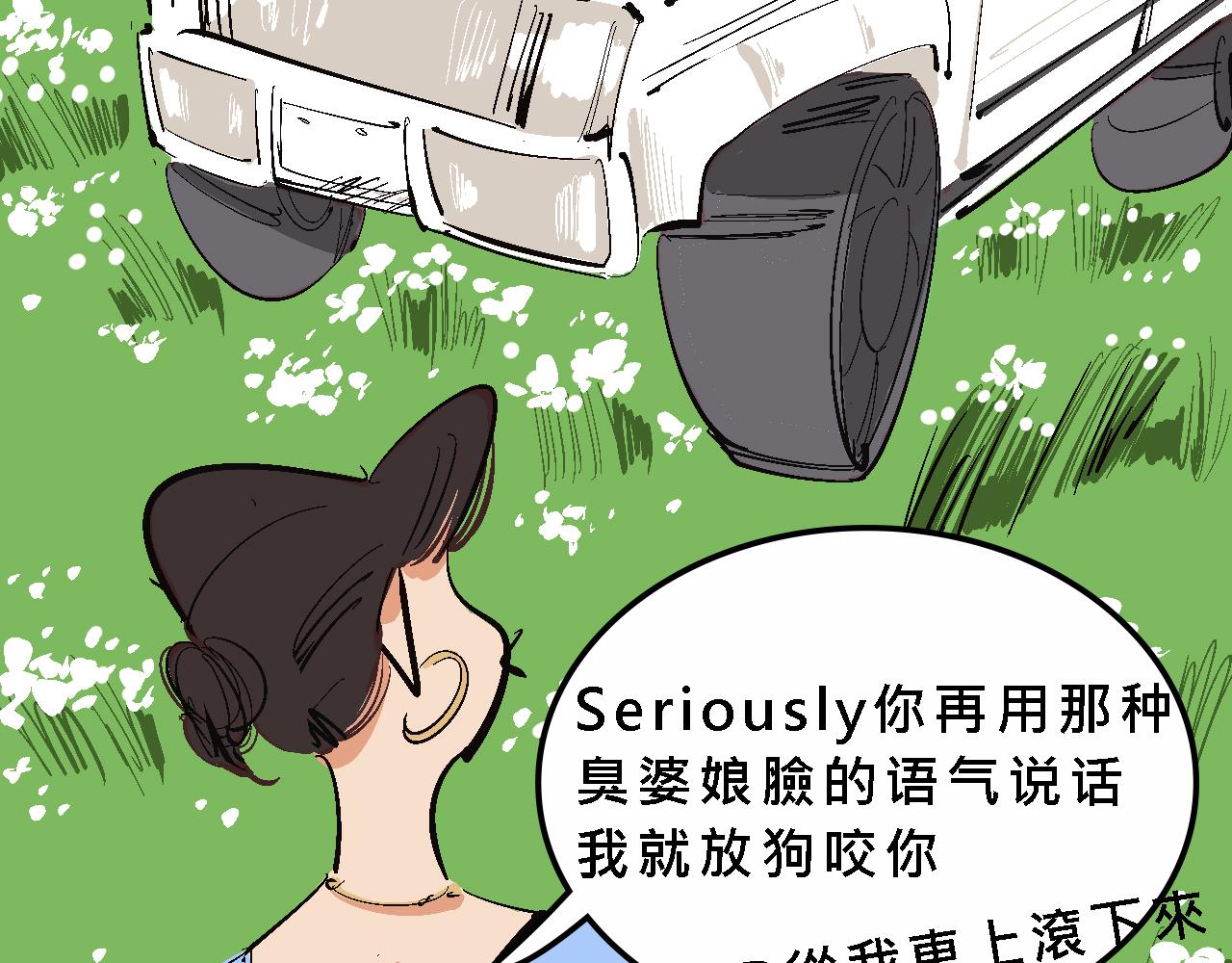 霸姐的小婊砸们-第14话