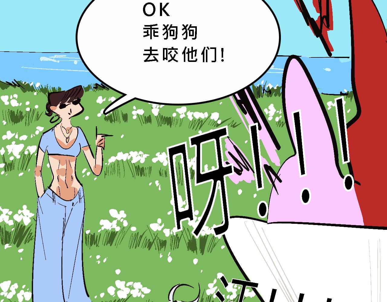 霸姐的小婊砸们-第14话