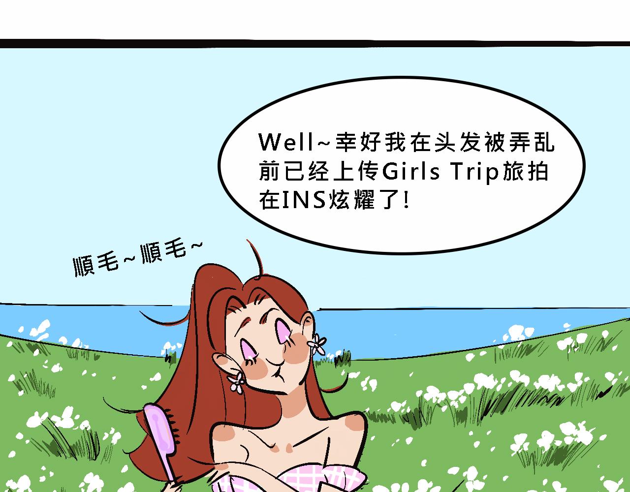 霸姐的小婊砸们-第14话