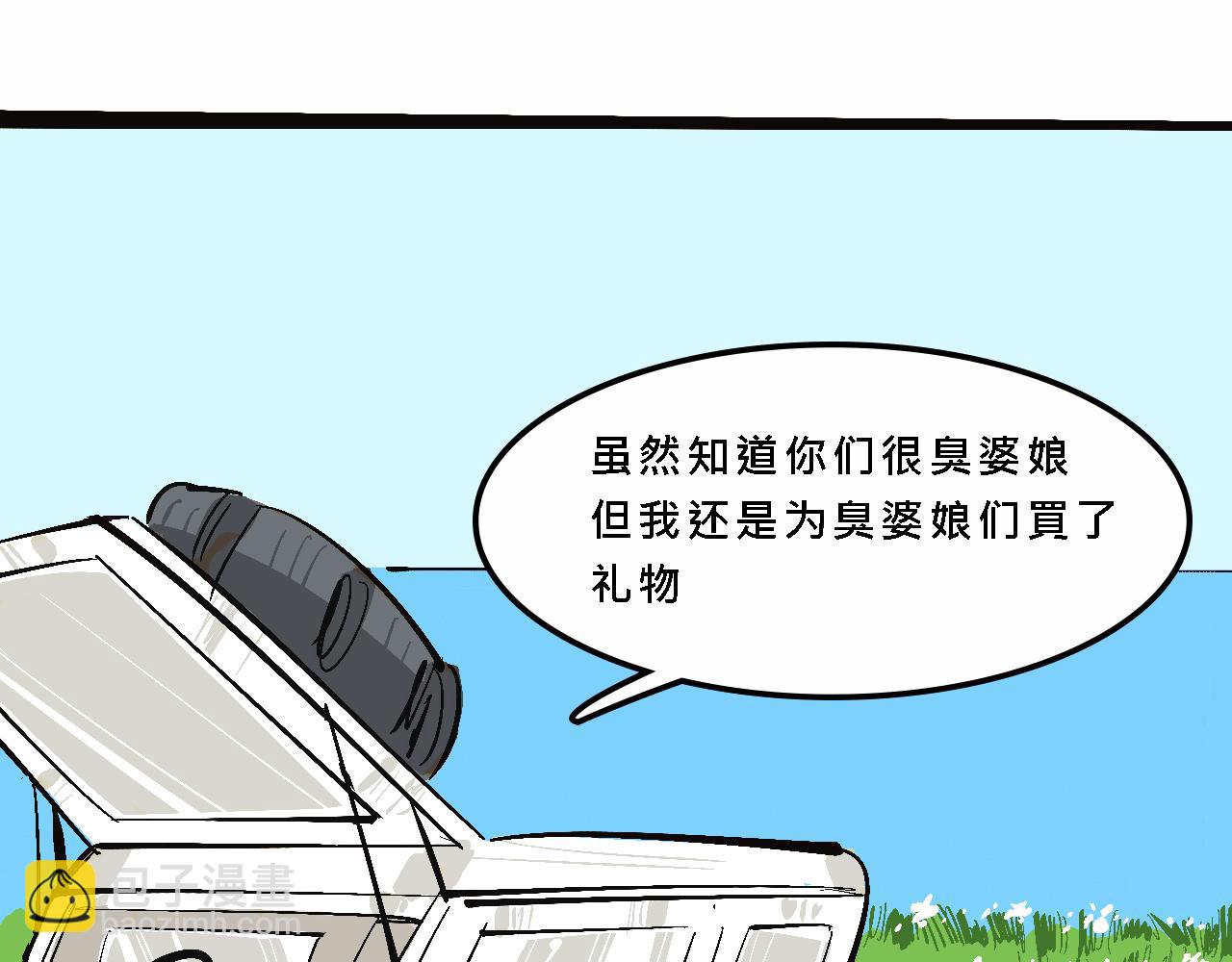 霸姐的小婊砸们-第14话