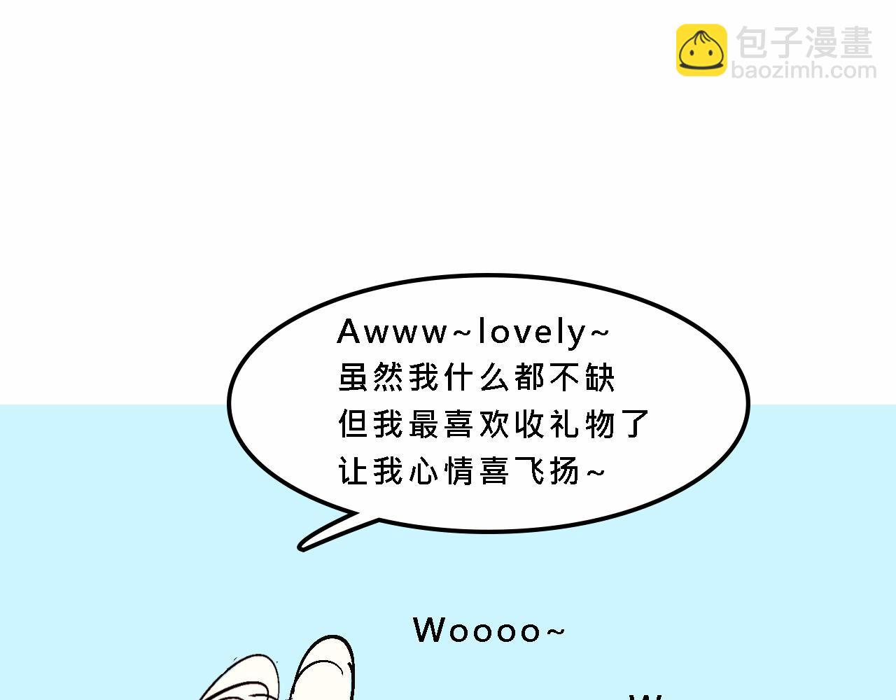 霸姐的小婊砸们-第14话