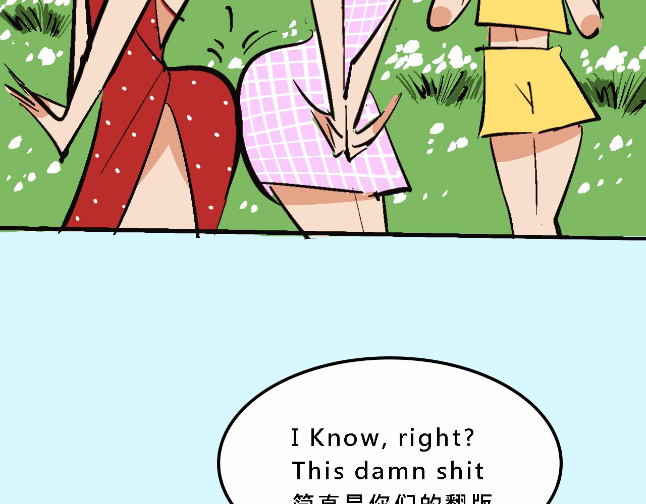 霸姐的小婊砸们-第14话