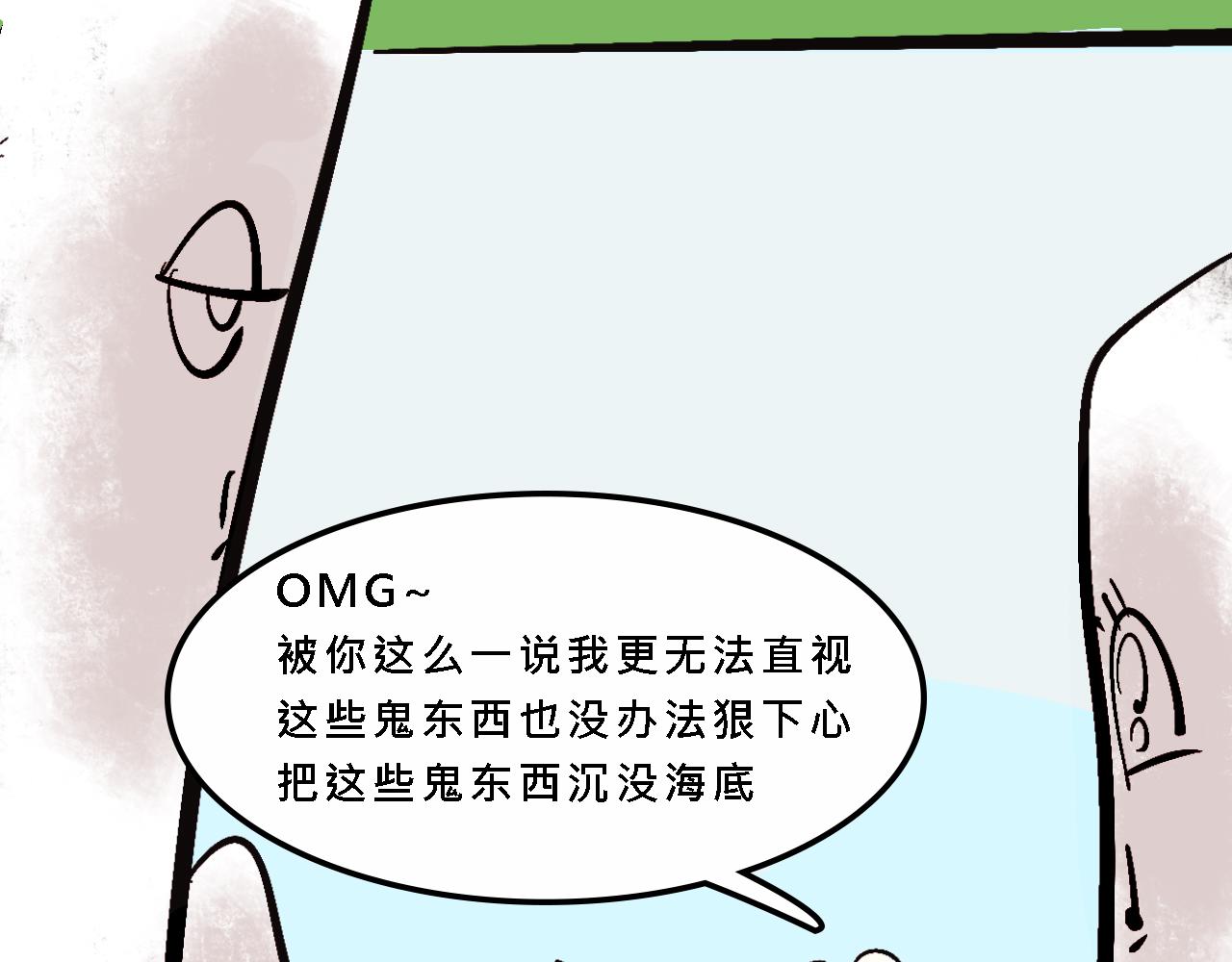 霸姐的小婊砸们-第14话