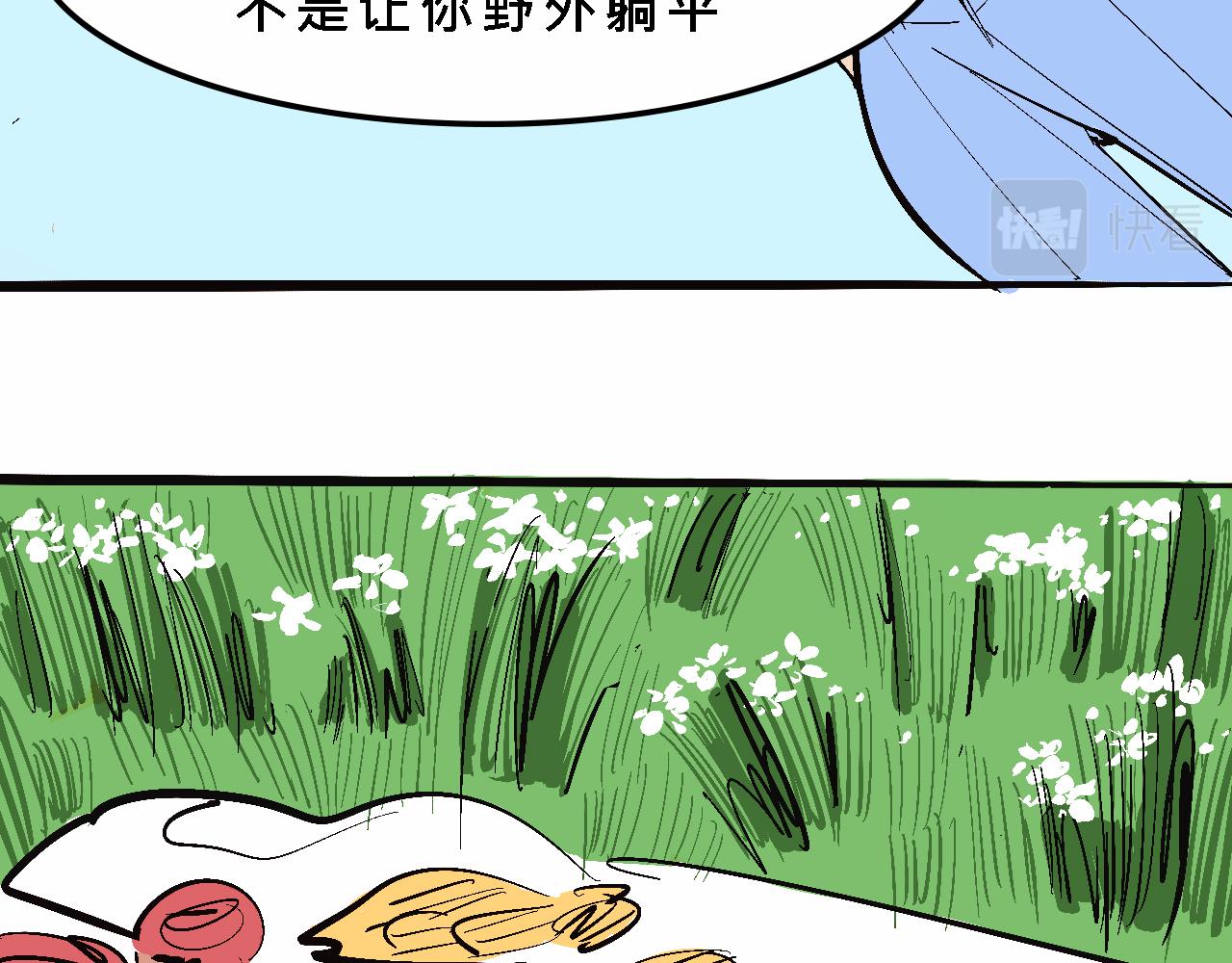 霸姐的小婊砸们-第14话