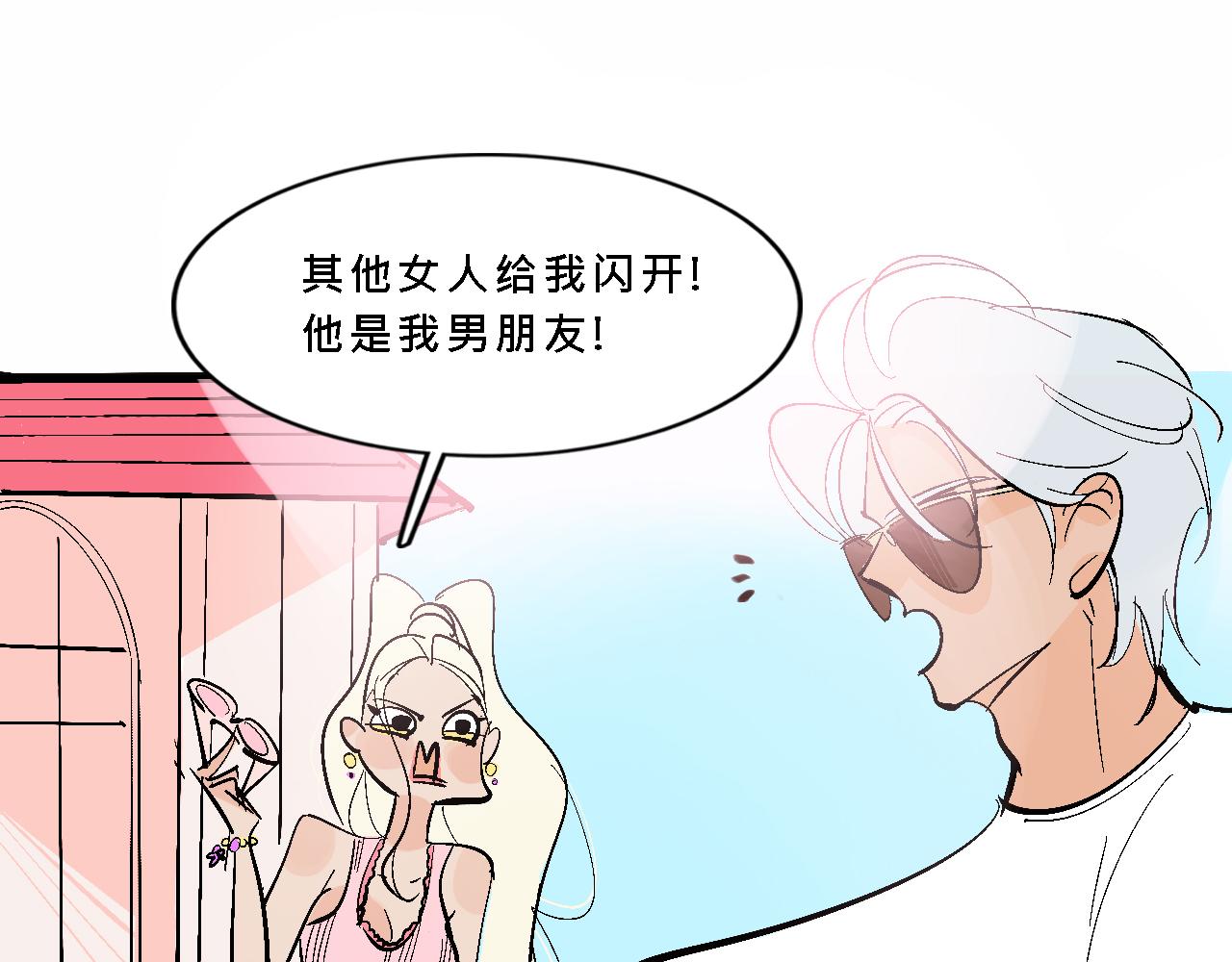 她們的夏日派對-第16话