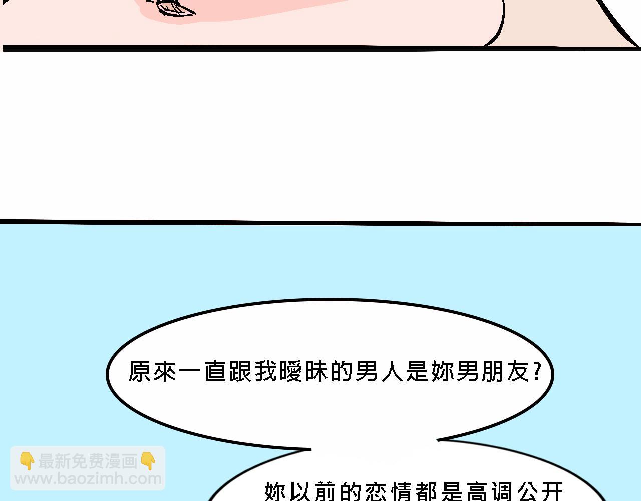 她們的夏日派對-第16话