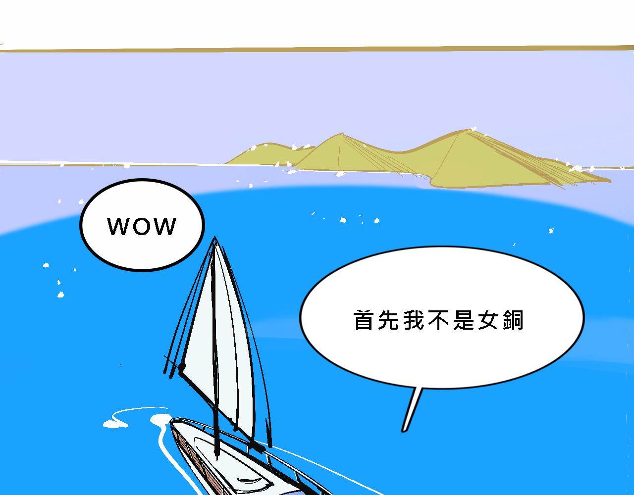 她們的夏日派對-第16话