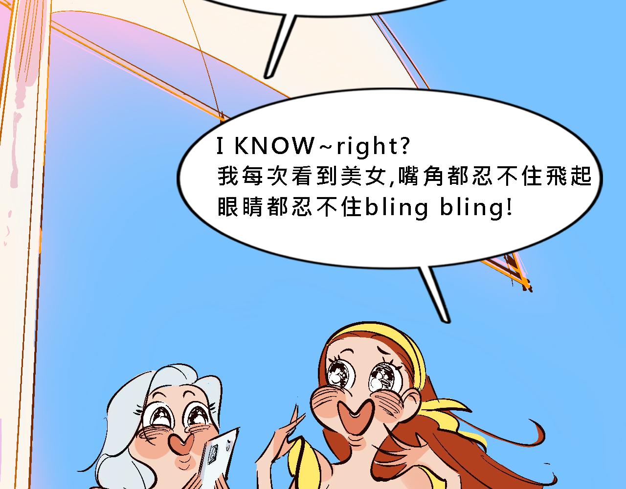 她們的夏日派對-第16话