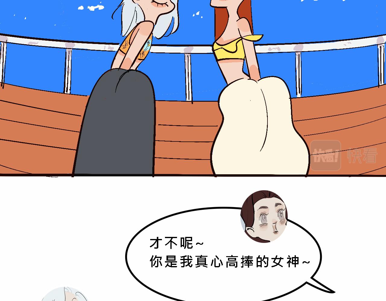 Mean girls富家女她又甜又茶 - 她們的夏日派對 - 3