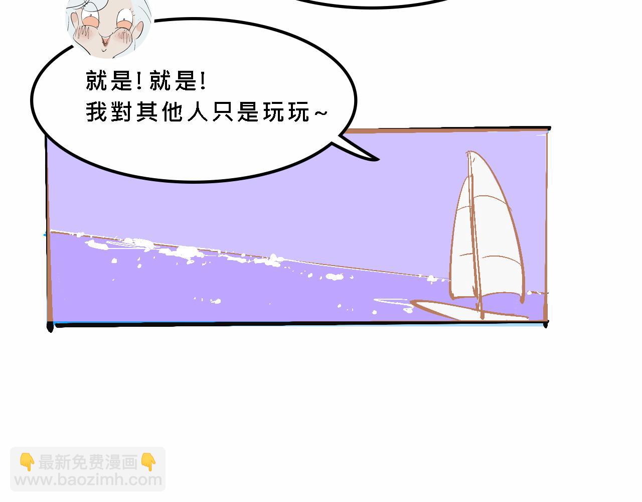 她們的夏日派對-第16话