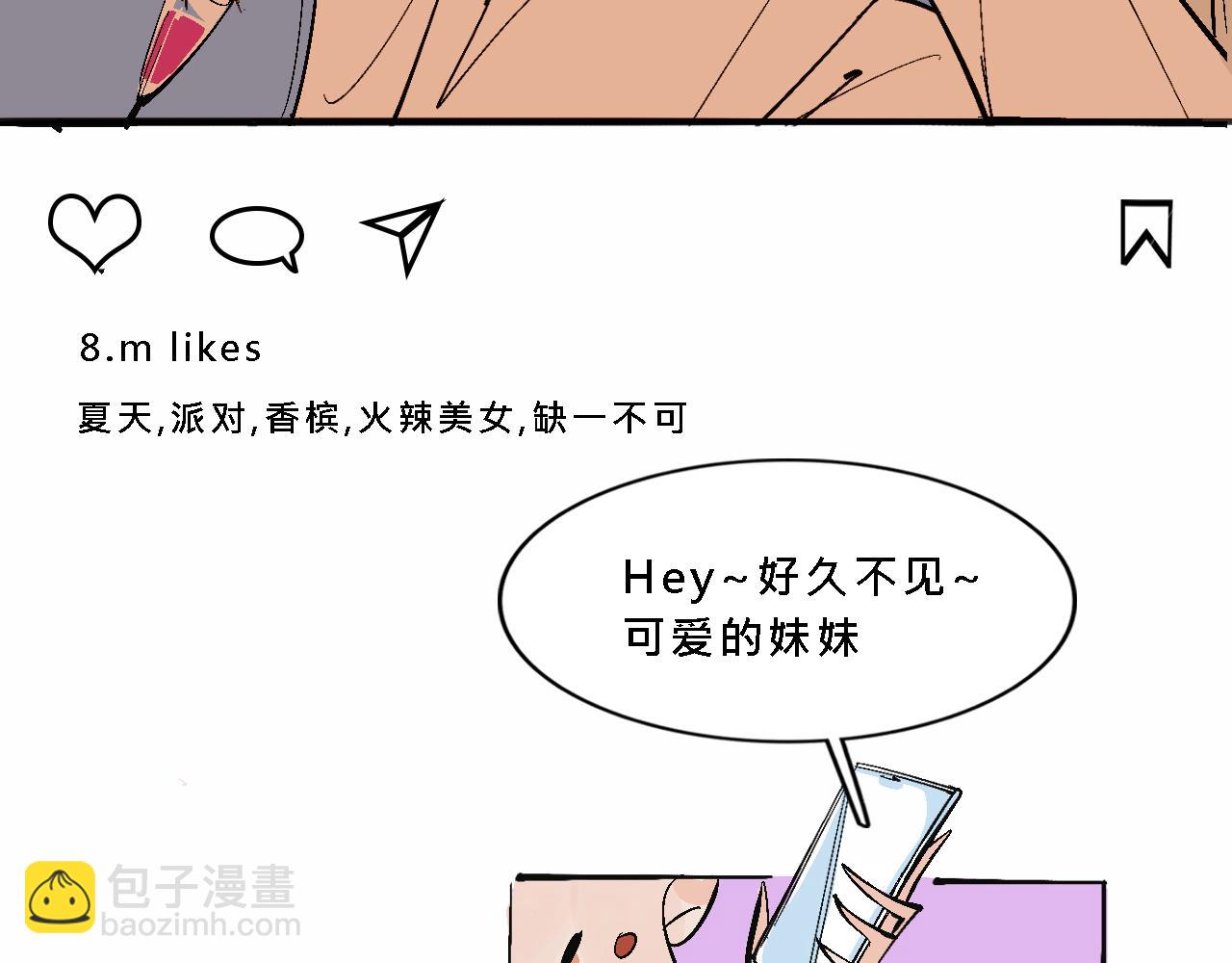 她們的夏日派對-第16话