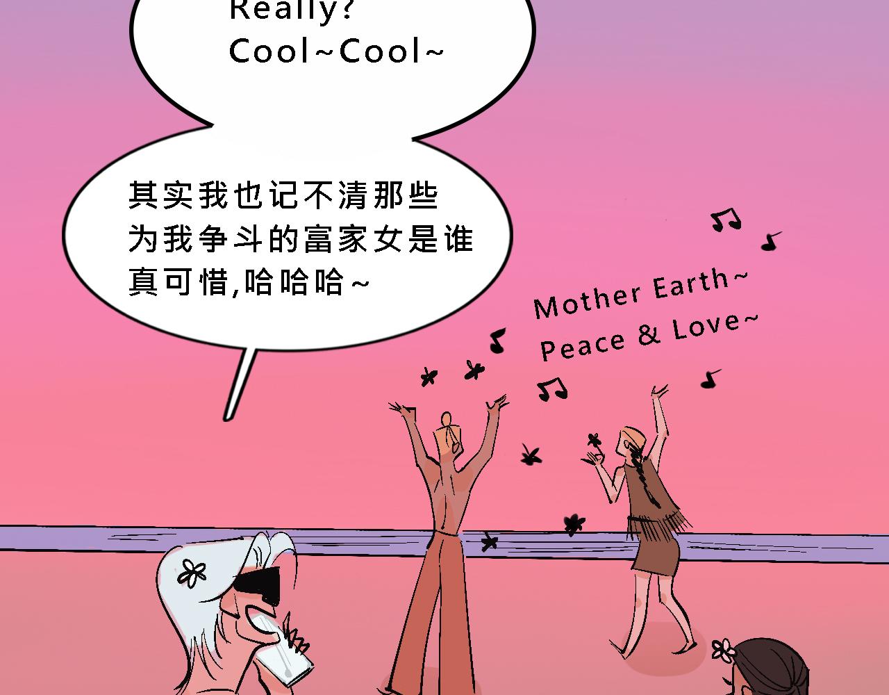 她們的夏日派對-第16话