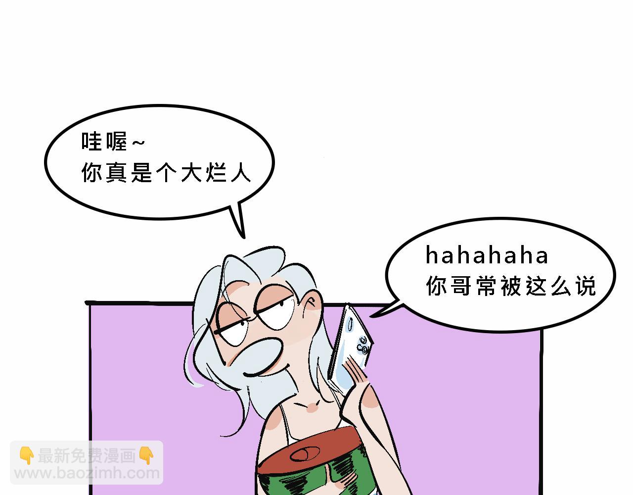 她們的夏日派對-第16话