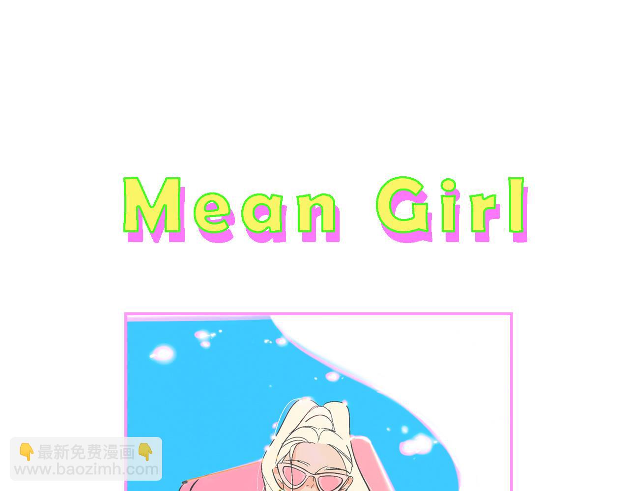 她們的夏日派對-第16话