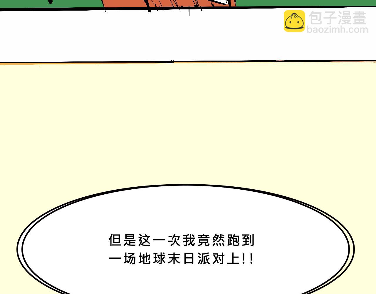 Mean girls富家女她又甜又茶 - 特別篇-賤賤的哥哥(1/2) - 2