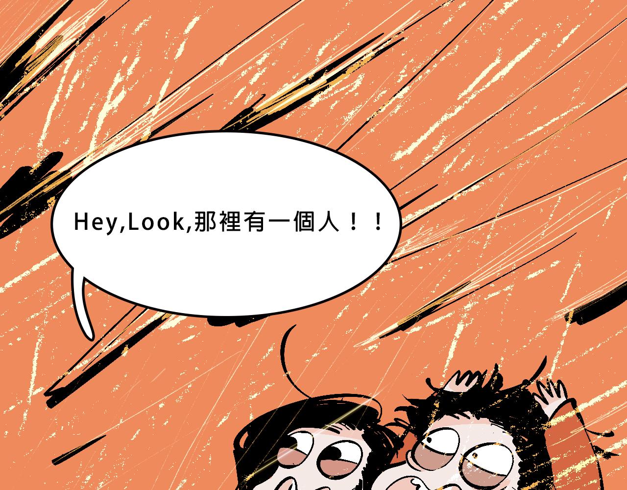 特別篇-賤賤的哥哥(1/2)-第18话