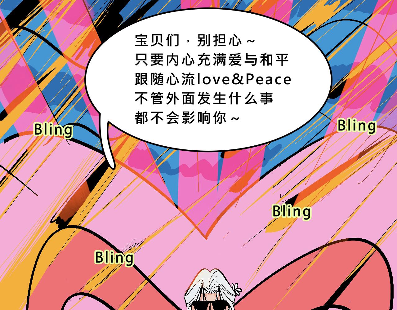 特別篇-賤賤的哥哥(1/2)-第18话