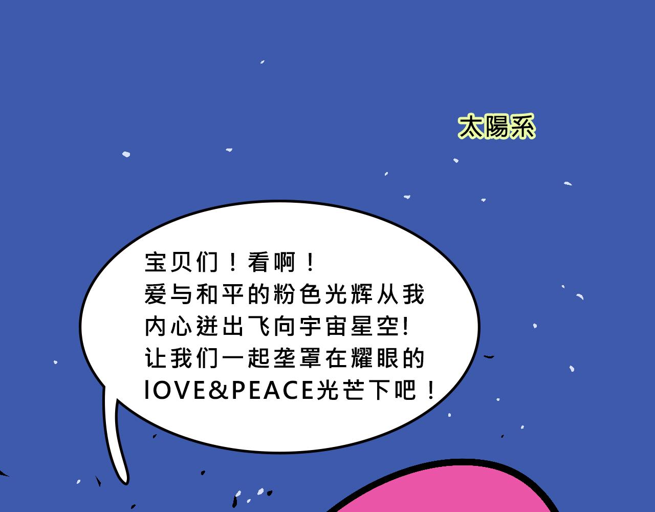 特別篇-賤賤的哥哥(1/2)-第18话