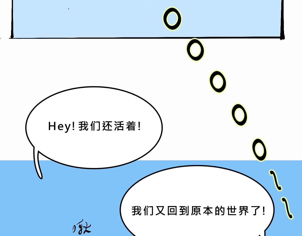 特別篇-賤賤的哥哥(1/2)-第18话