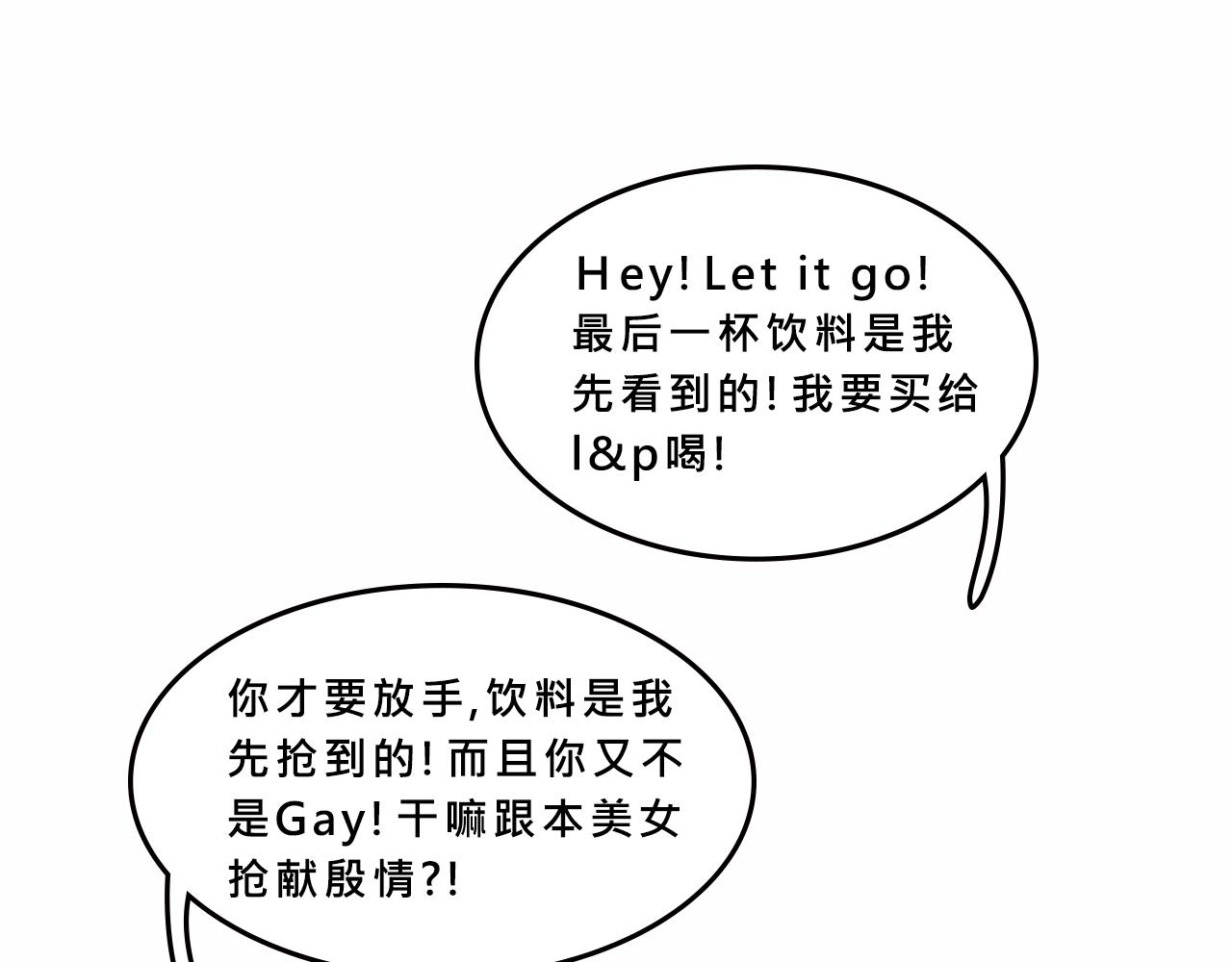 特別篇-賤賤的哥哥(1/2)-第18话