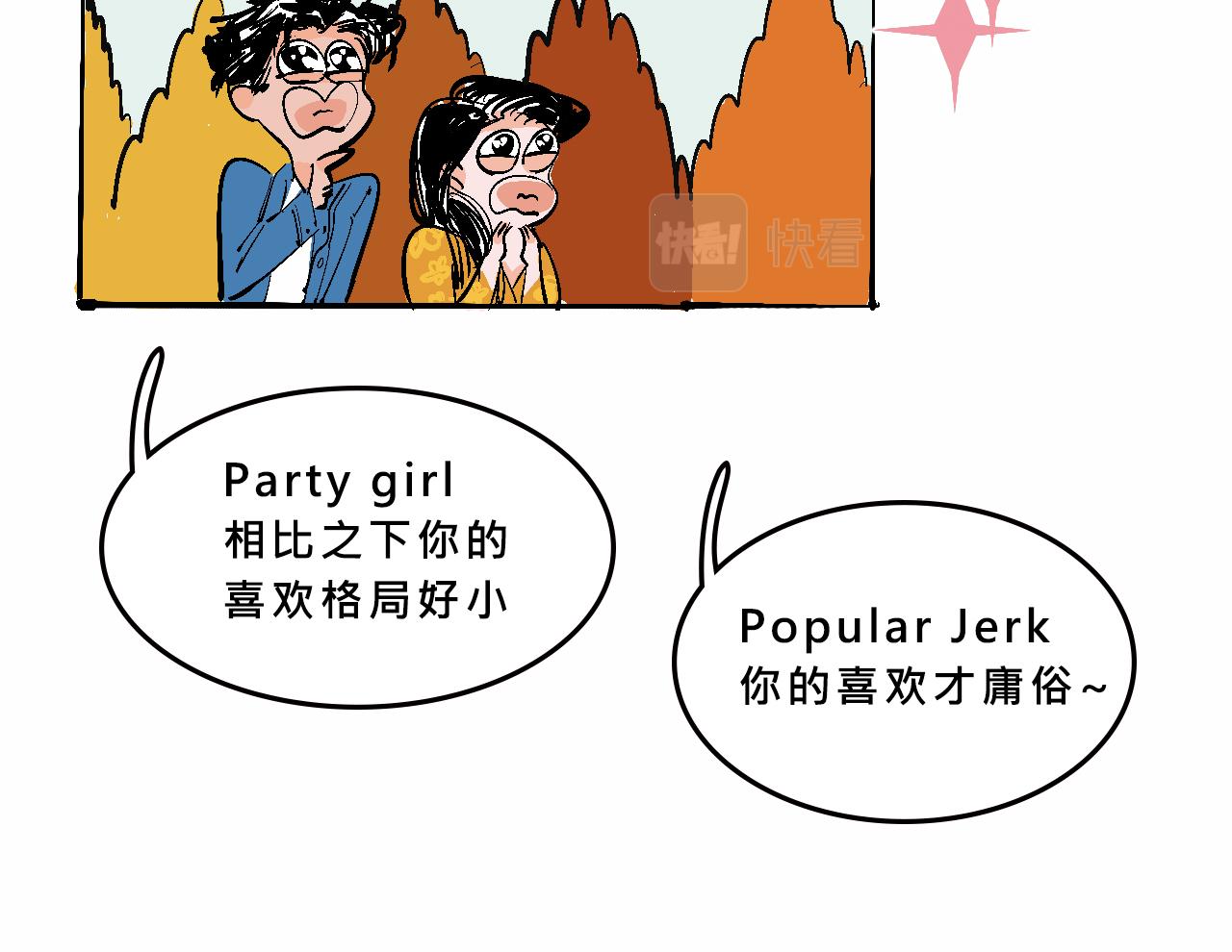 特別篇-賤賤的哥哥(1/2)-第18话