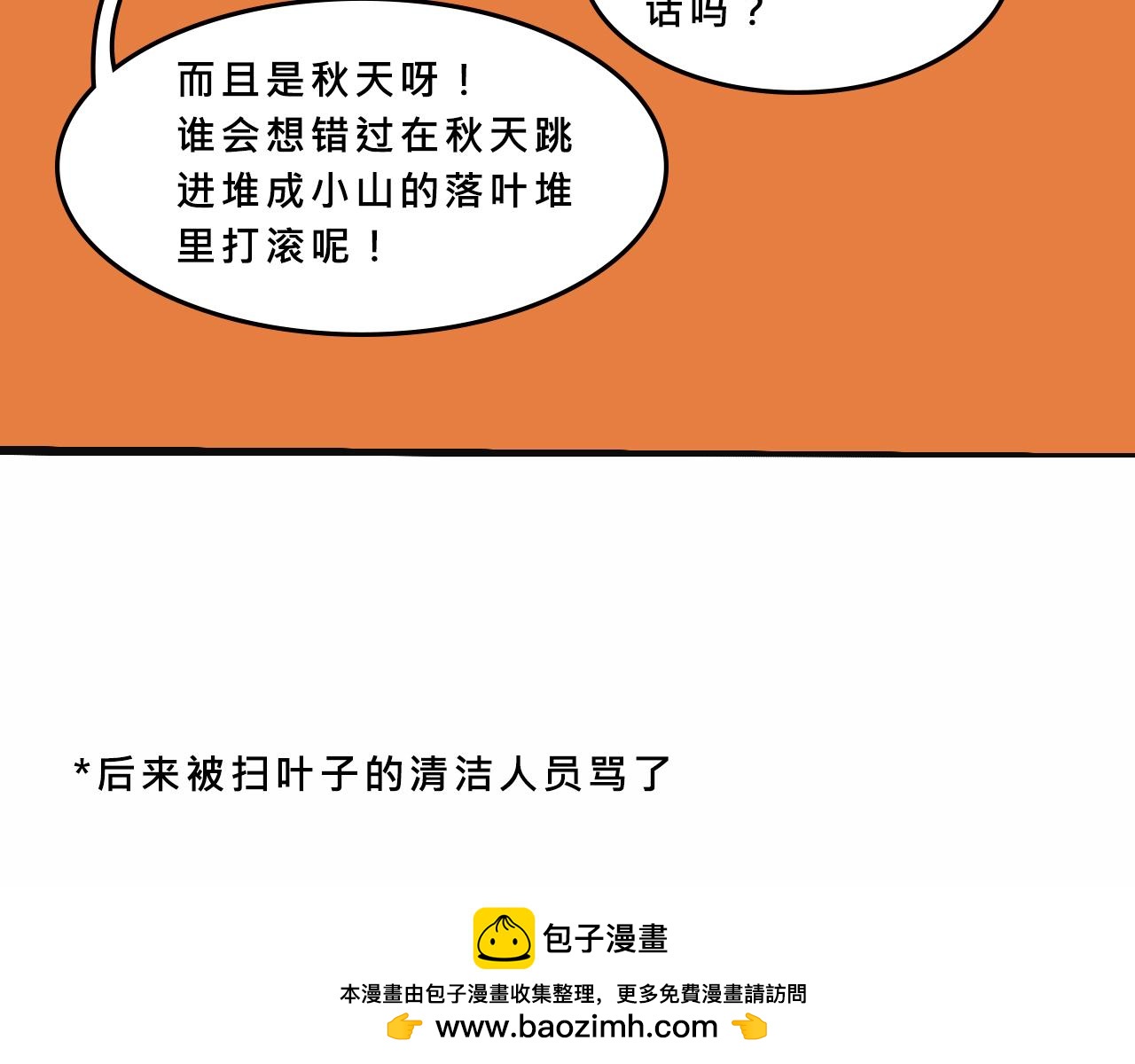 特別篇-賤賤的哥哥(1/2)-第18话