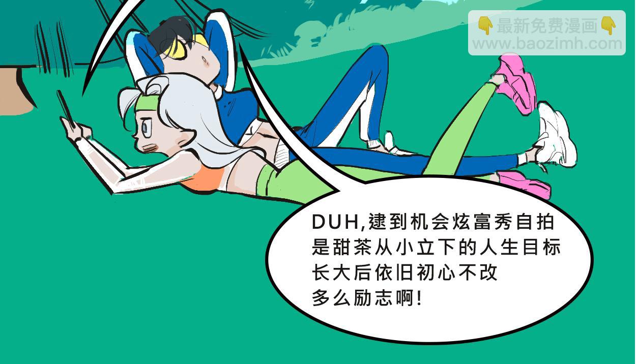 她們的感情你惹不起-第2话